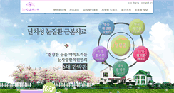 Desktop Screenshot of nunsarangomd.com